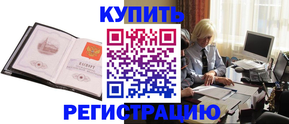 прописка для работы в Владимирской области