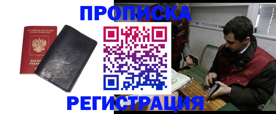 прописка поиск в Владимирской области