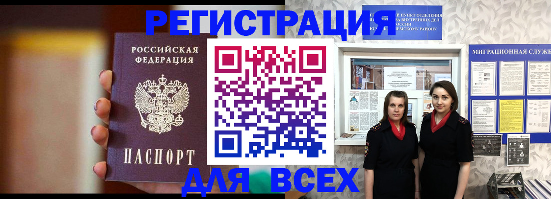 временная регистрация для школы в Владимирской области