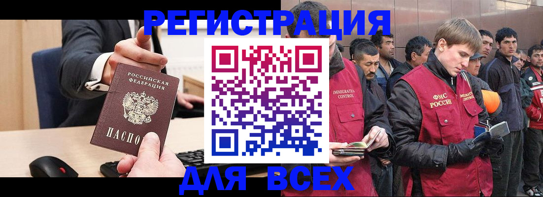 прописка 2025 в Владимирской области